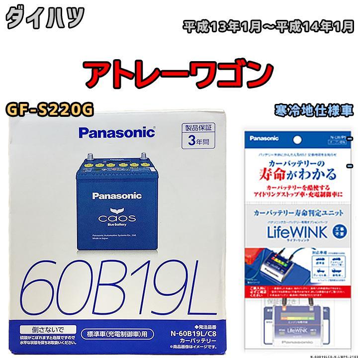 2023年最新】ヤフオク! -ライフ ウインクの中古品・新品・未使用品一覧