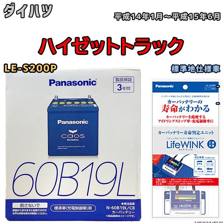 2023年最新】ヤフオク! -ハイゼット バッテリー カオスの中古品・新品