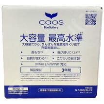 ライフウィンク 付き バッテリー パナソニック カオス スバル レガシィＢ４ TA-BE5 平成12年5月～平成15年5月 100D23L_画像6