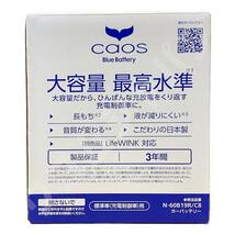 ライフウィンク 付き バッテリー パナソニック カオス スズキ ハスラー DBA-MR31S 平成26年1月～令和2年1月 60B19R_画像7