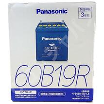 ライフウィンク 付き バッテリー パナソニック カオス スズキ アルトラパン DBA-HE33S 平成27年6月～令和2年10月 60B19R_画像6