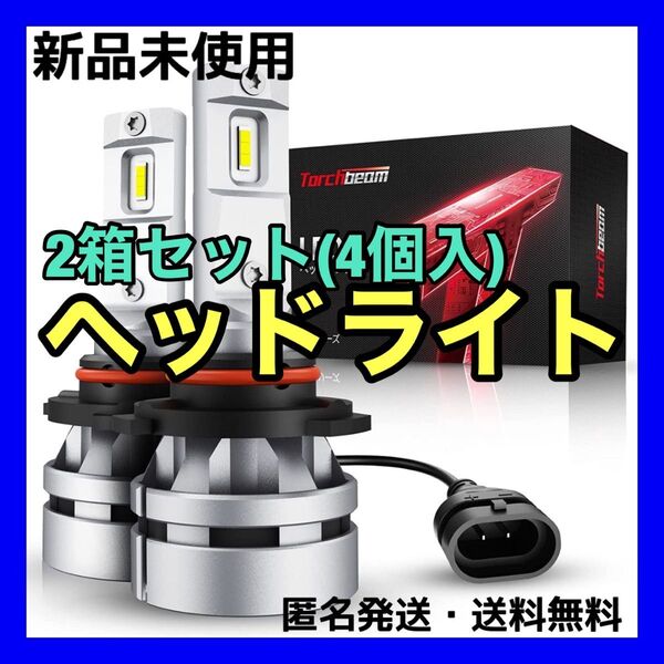 ★LED ヘッドライト★4個入 シルバー 10000LM 高輝度LEDチップ 6500K IP65防水