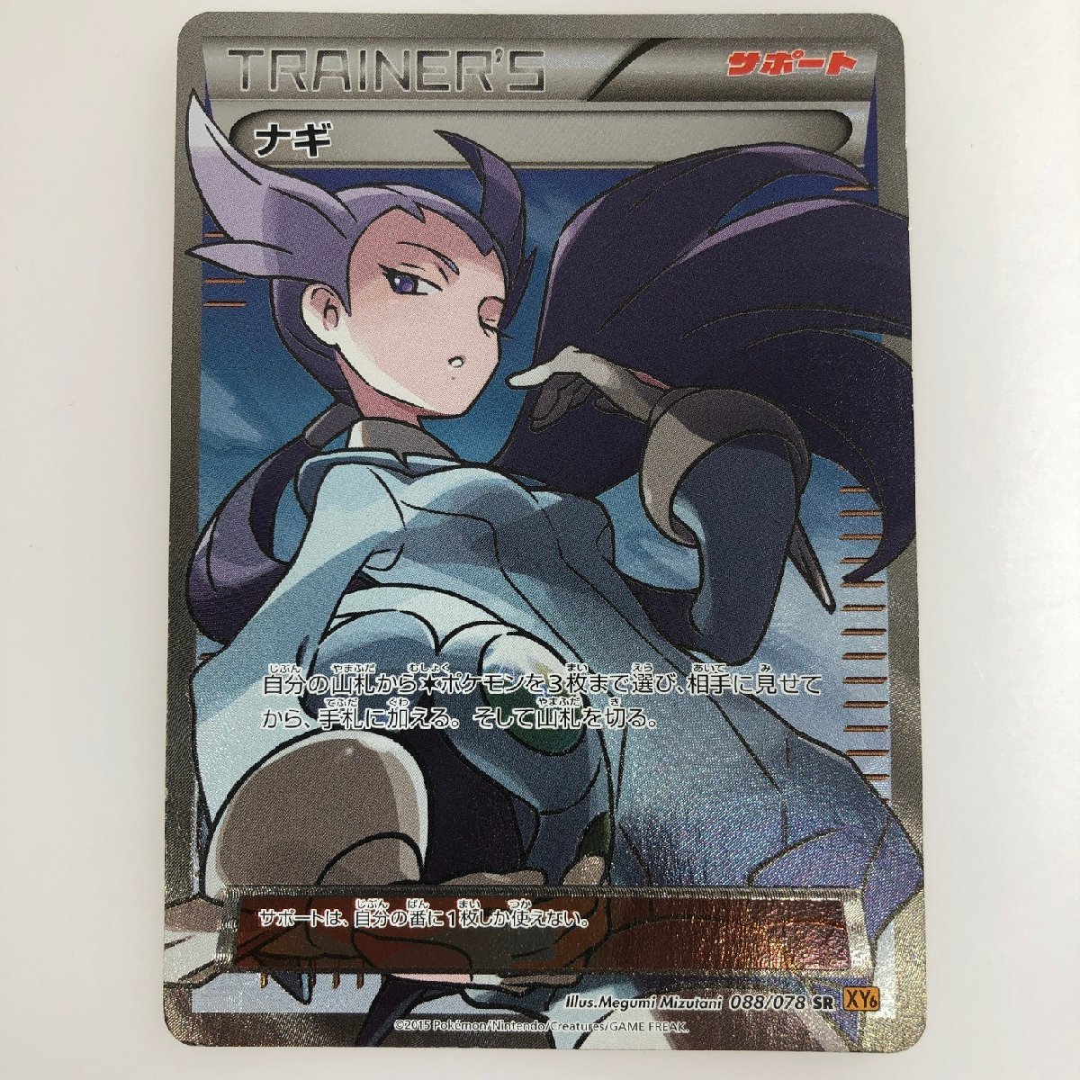 ヤフオク! -「ポケモンカード ナギ sr」の落札相場・落札価格