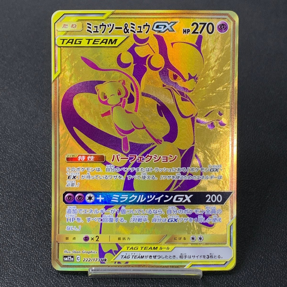 ヤフオク! -「ミュウツー&ミュウgx」の落札相場・落札価格