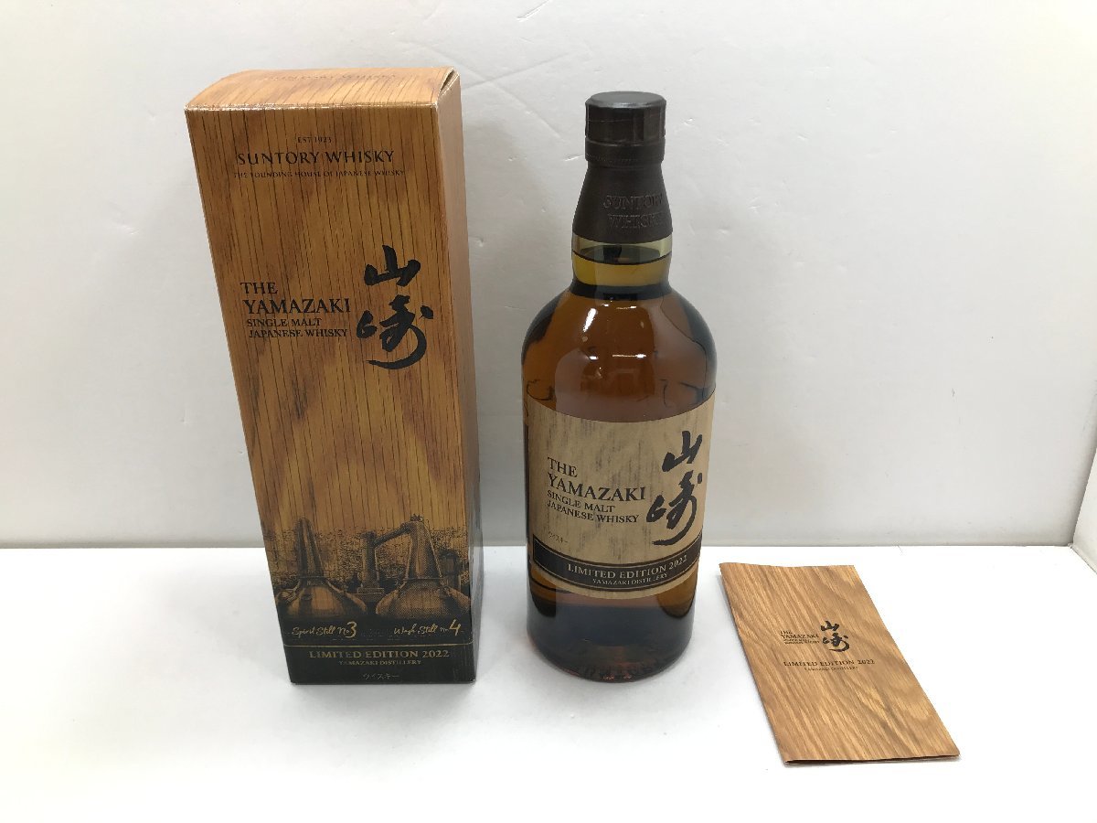 ヤフオク! -「山崎 limited edition 2022」の落札相場・落札価格