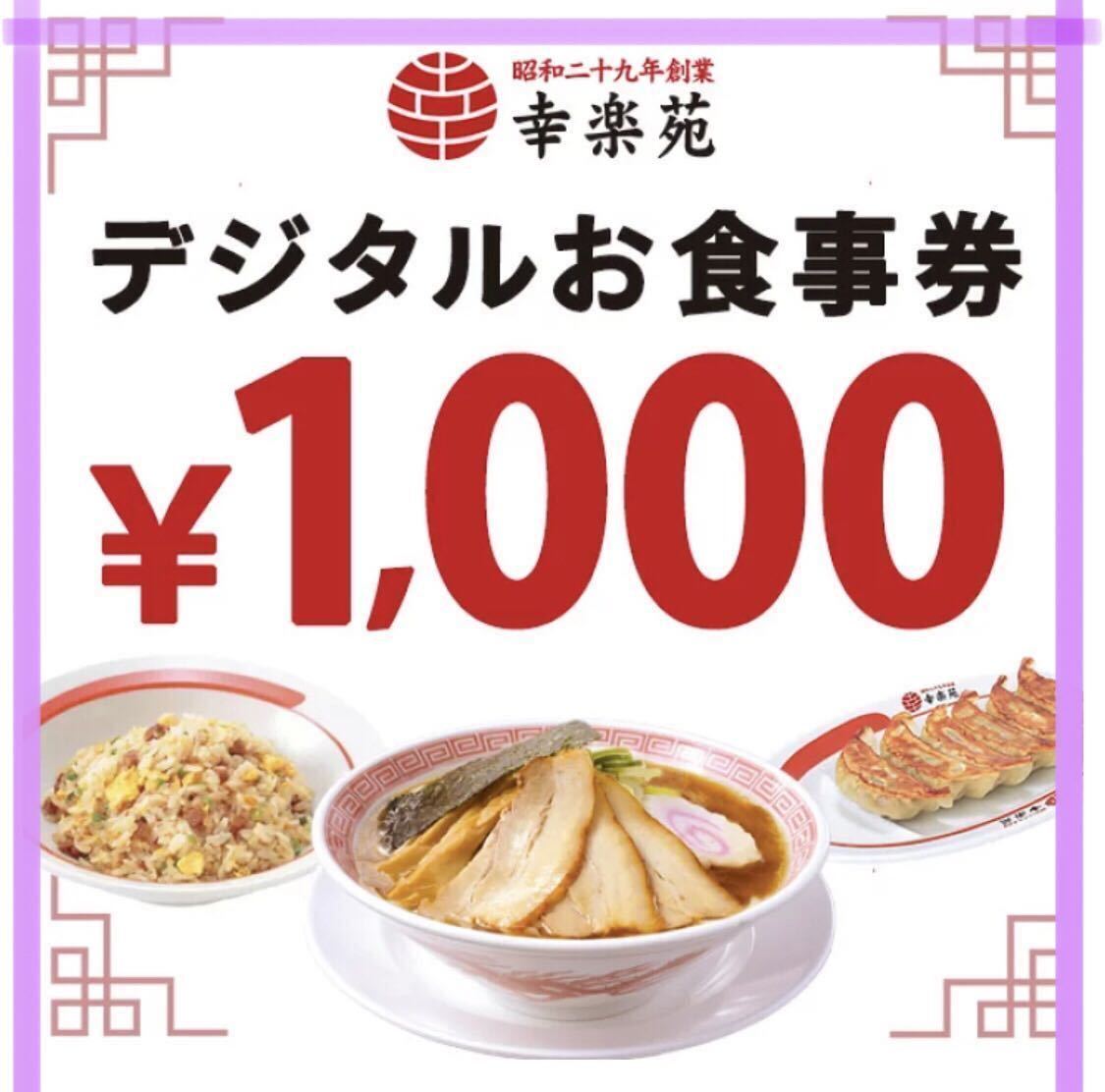 叙々苑 食事券 2分 クリアランス通販店 www.corpstation.com