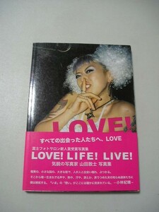 ☆LOVE!LIFE!LIVE!　帯付　富士フォトサロン新人賞受賞写真集☆ 　山田敦士