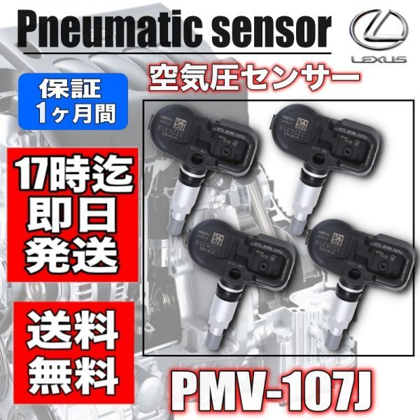 レクサスLEXUS LS600h極上品 空気圧センサー付ハイグロス純正ホイル4本