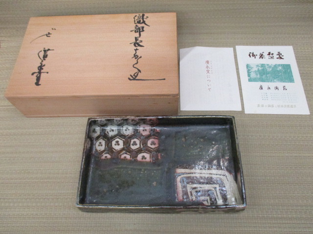 蔵出し品廣永窯坪島土平安南茶碗花押| JChere雅虎拍卖代购