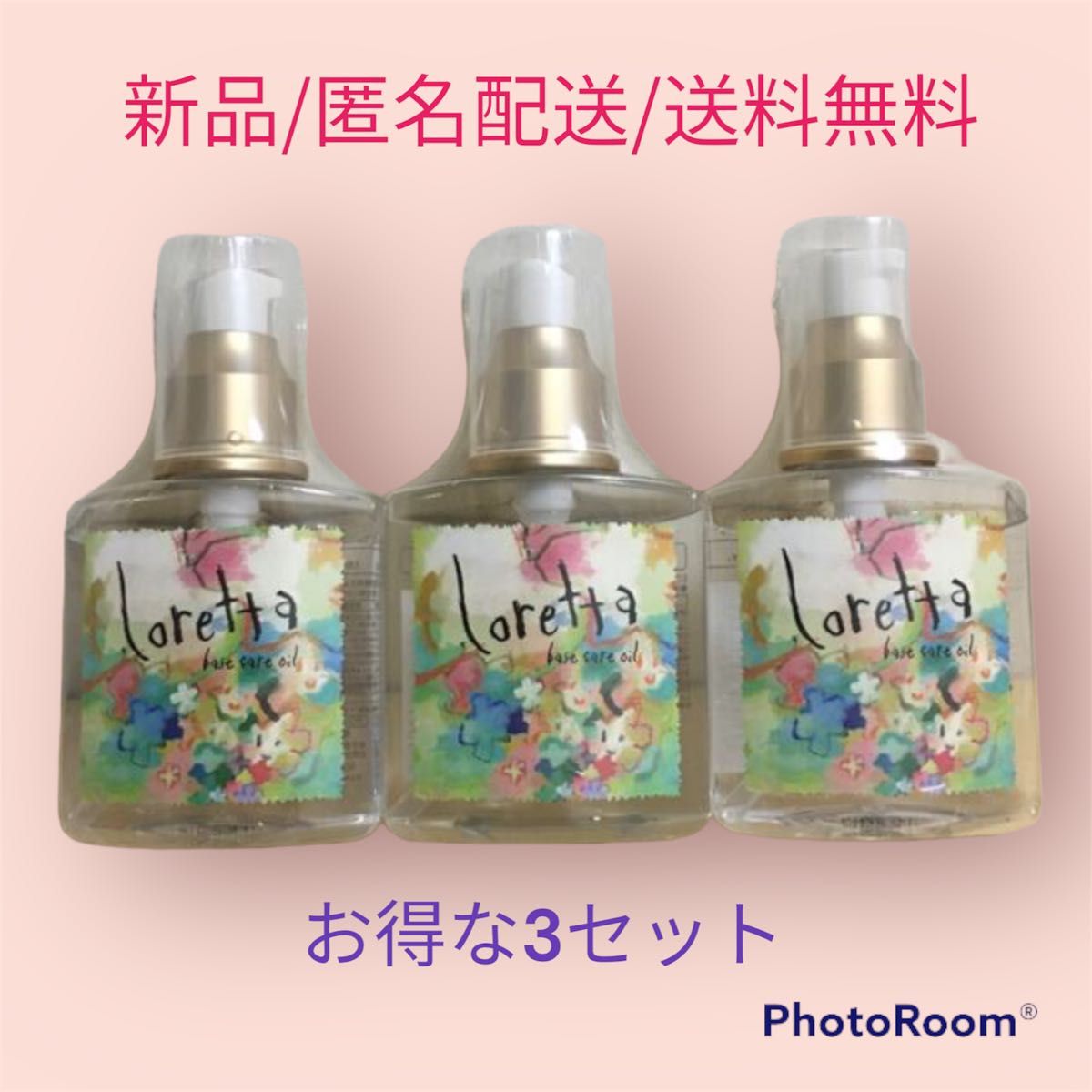 ロレッタ ナイトケアクリーム3個&ベースケアオイルヘアオイル3個