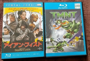 「アイアン・フィスト 」 「ミュータント・タートルズ TMNT」 　 中古　レンタル版　ブルーレイ　２本セット　 送料無料　　br