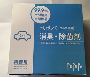 プロ用「 ペポパ」車専用 車内消臭剤 除菌剤　 ☆タバコ臭 ペット臭 カビ臭等に☆