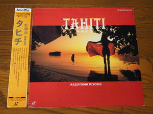 Ld ♪ Kazuyoshi Miyoshi ♪ Tahiti Paradise Legend