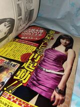 ☆ビジネスジャンプ2009年 増刊 ビージャンこん 読切 19世紀探偵アリサ 頼経康史 田中顕 怨み屋本舗 遊人 唯登詩樹 春輝 光永康則 紅林直_画像4