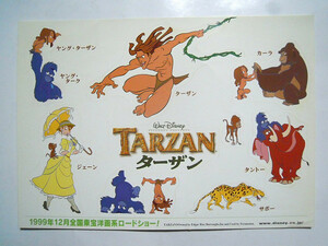 宣伝用非売品シール「TARZAN ターザン」ウォルト・ディズニープロダクション劇場用アニメ映画版(1999年12月東宝洋画系ロードショー)