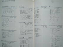 魁(さきがけ)昨日・今日・明日~大関280年小史1711-1991 OZEKI(非売品社史)酒造メーカー:大阪屋,ワンカップ,田宮二郎,萩原健一ポスター広告~_画像7