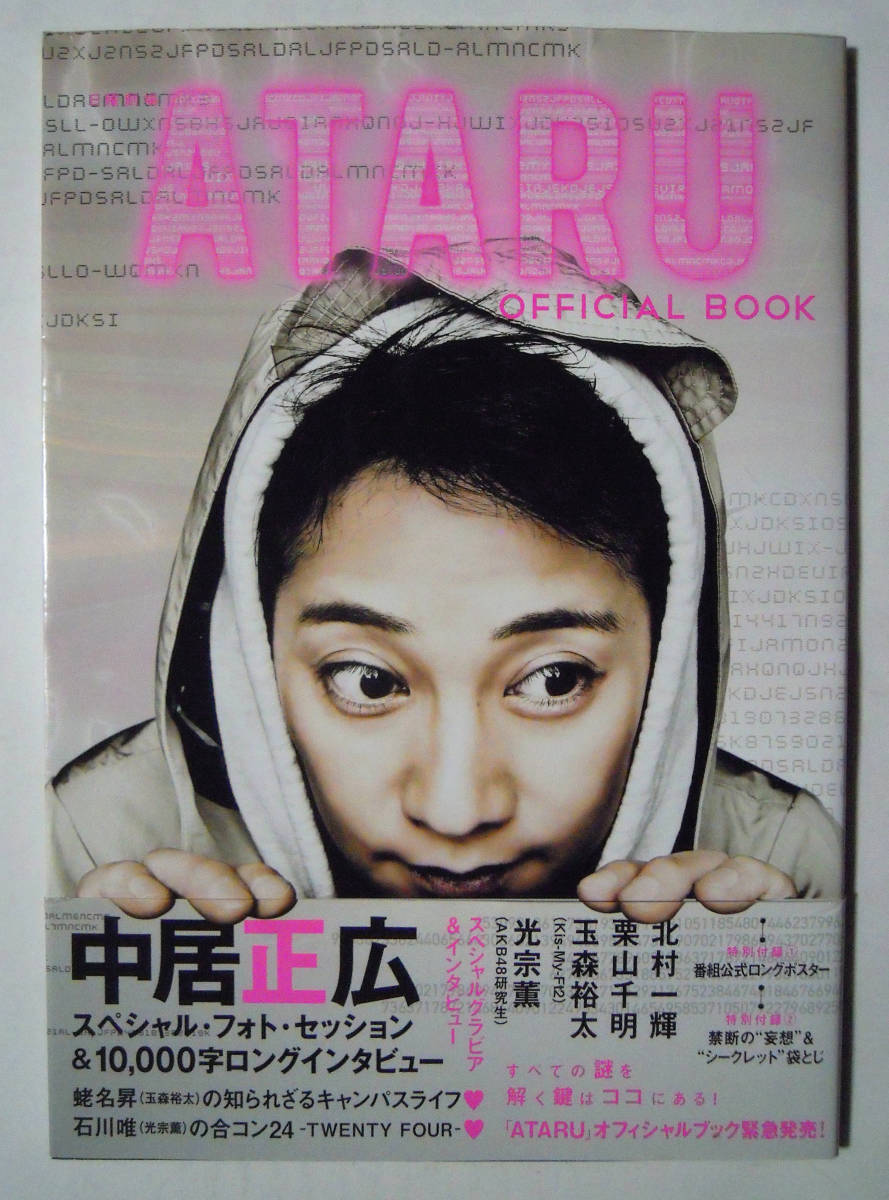 2025年最新】Yahoo!オークション -ataru ポスターの中古品・新品 2025年最新】Yahoo!オークション -ataru ポスターの中古品・新品