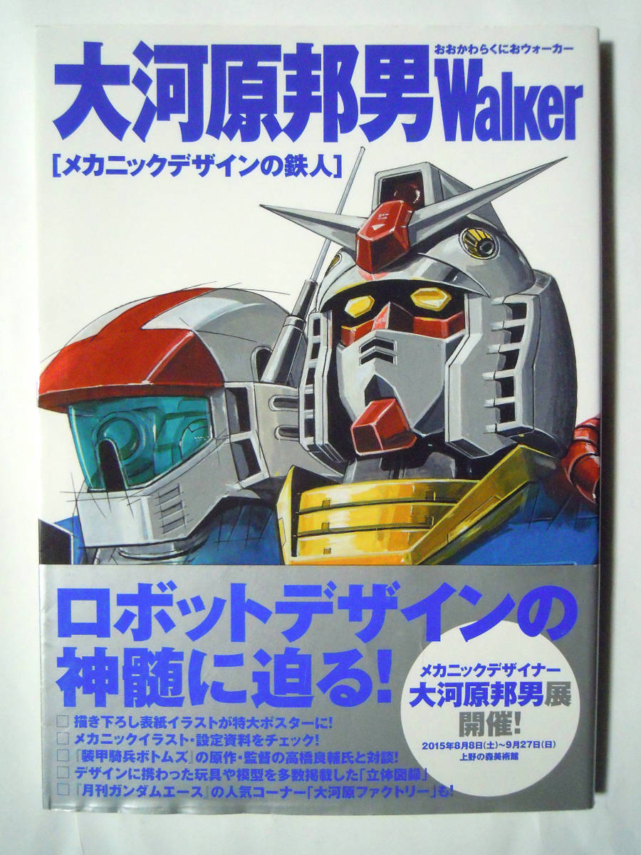 ガンダム ポスターの値段と価格推移は?|2,571件の売買情報を集計した ...