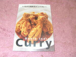 i. from beginning . India curry simple. . classical taste ...... 63 curry 