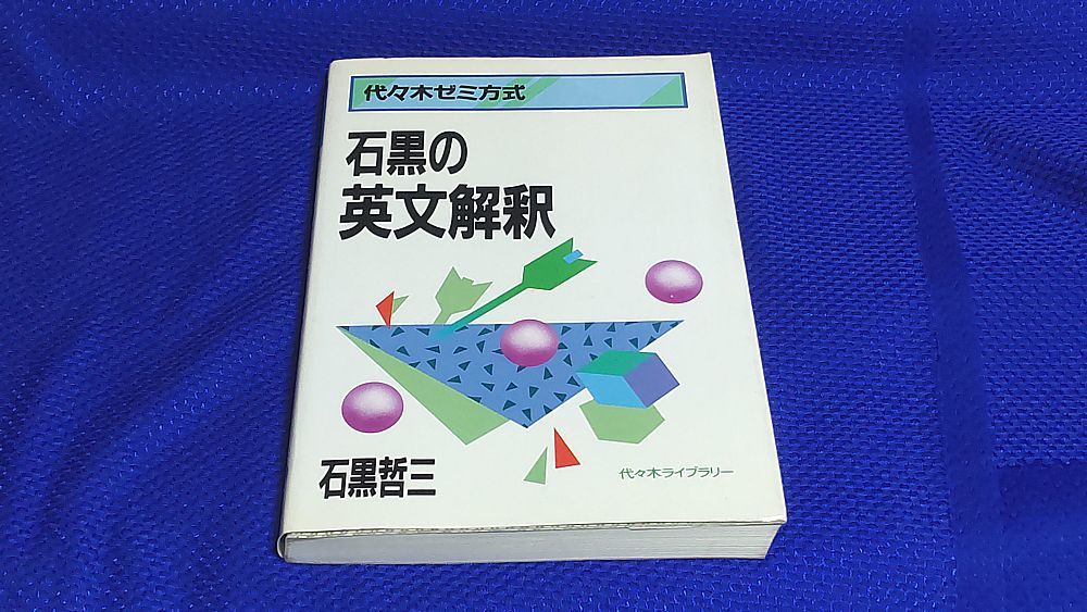 お得なクーポン 【超貴重】代ゼミ 山田仁彰先生 VHS (ビデオテープ ...