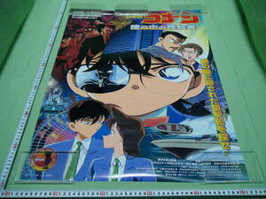 管理A001■名探偵コナン■2000■瞳の中の暗殺者■B2■劇場版映画ポスター■DETECTIVE CONAN■Captured In Her Eyes■東宝■映倫■難有