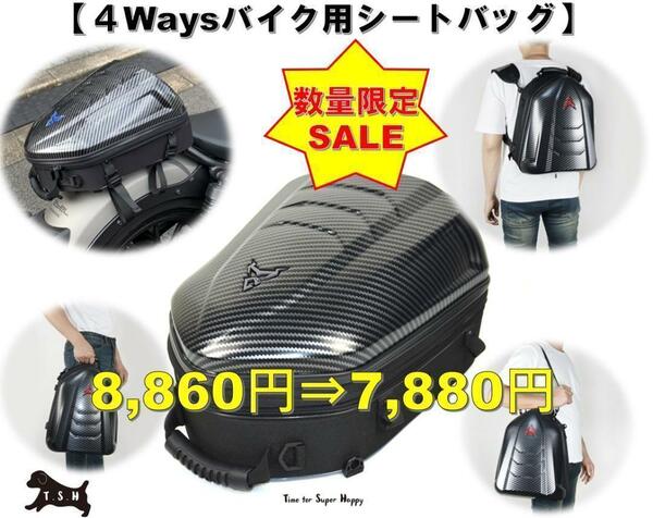 T.S.H　バイク用シートバッグ　【灰ロゴ】４Ways　リュック　拡張　防水