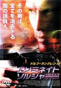 ドルフ・ラングレン in エリミネイト・ソルジャー レンタル落ち 中古 DVD