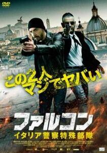 ファルコン イタリア警察特殊部隊【字幕】 レンタル落ち 中古 DVD