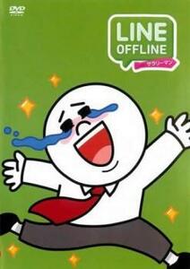 LINE OFFLINE サラリーマン さよならジェームズ レンタル落ち 中古 DVD