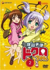 撲殺天使 ドクロちゃん 2(第3話、第4話) レンタル落ち 中古 DVD