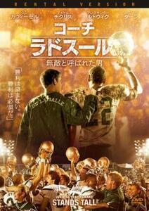 コーチ・ラドスール 無敵と呼ばれた男 レンタル落ち 中古 DVD