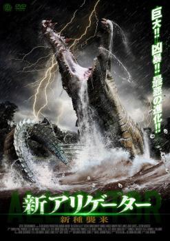 ヤフオク! -「アリゲーター」(映画) (DVD)の落札相場・落札価格