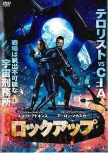 ロックアップ レンタル落ち 中古 DVD