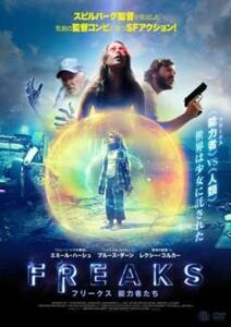 FREAKS フリークス 能力者たち DVD