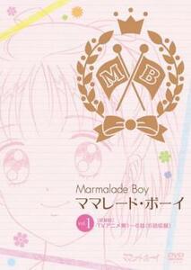 ヤフオク! -ママレードボーイ dvd(アニメ)の中古品・新品・未使用品一覧