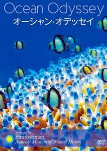 オーシャン オデッセイ レンタル落ち 中古 DVD