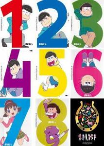 おそ松さん 全9枚 第1期 全8巻 + おそ松さん こばなしあつめ レンタル落ち 全巻セット 中古 DVD