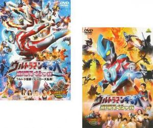 ウルトラマンギンガ 劇場スペシャル 全2枚 ウルトラ怪獣☆ヒーロー大乱戦! レンタル落ち セット 中古 DVD