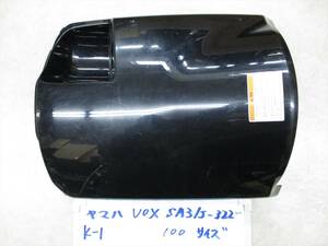 ヤマハ　VOX　SA31J-3221…　フロントカウル インナー　中古品　K-1