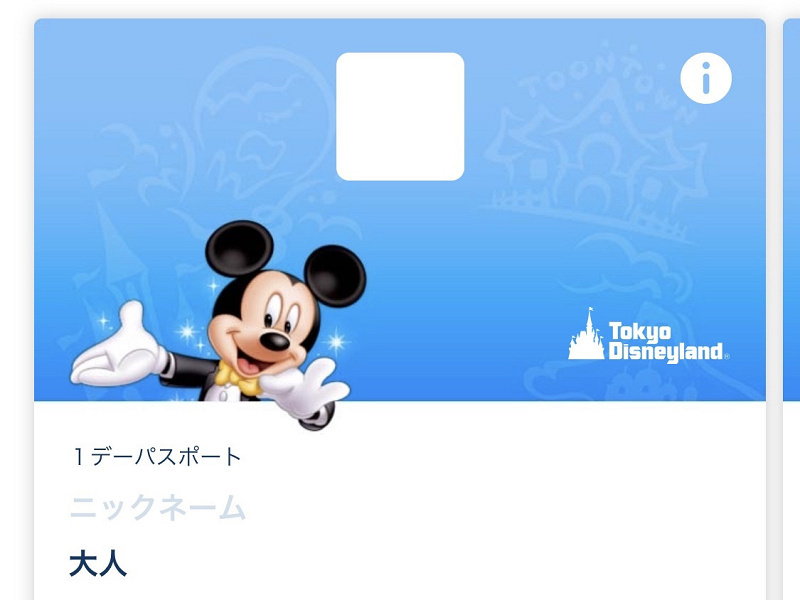 ディズニーリゾート チケットの値段と価格推移は?|325件の売買情報を ...