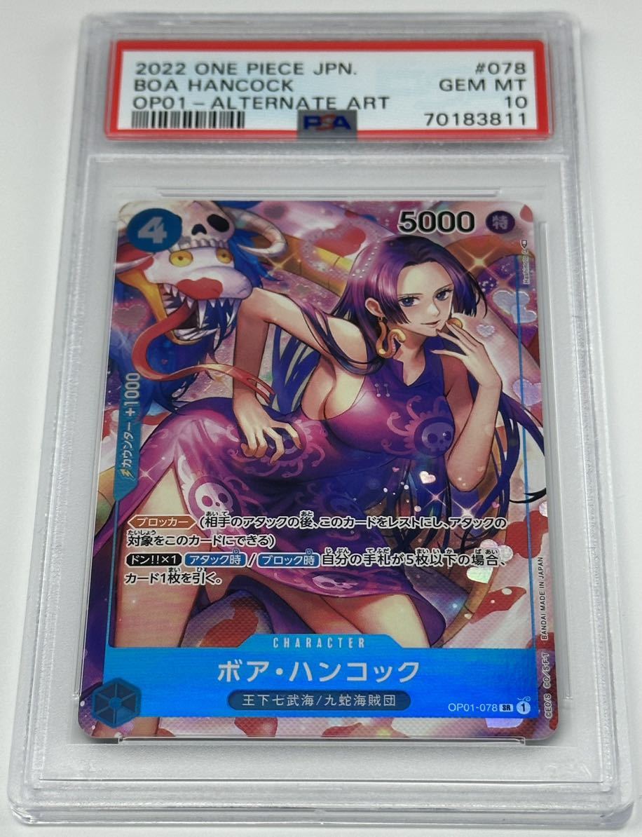 ワンピース カード ハンコック 本日限定値下げ中 ポケモンカードゲーム ワンピース カード ハンコック 本日限定値下げ中 ポケモンカードゲーム