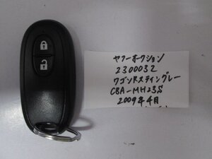 2300032　スズキ　ワゴンRスティングレー　CBA-HM23S　2009年4月　キー 中古 送料無料