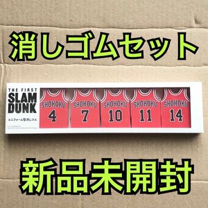 スラムダンク THE FIRST SLAM DUNK ユニフォーム型消しゴム