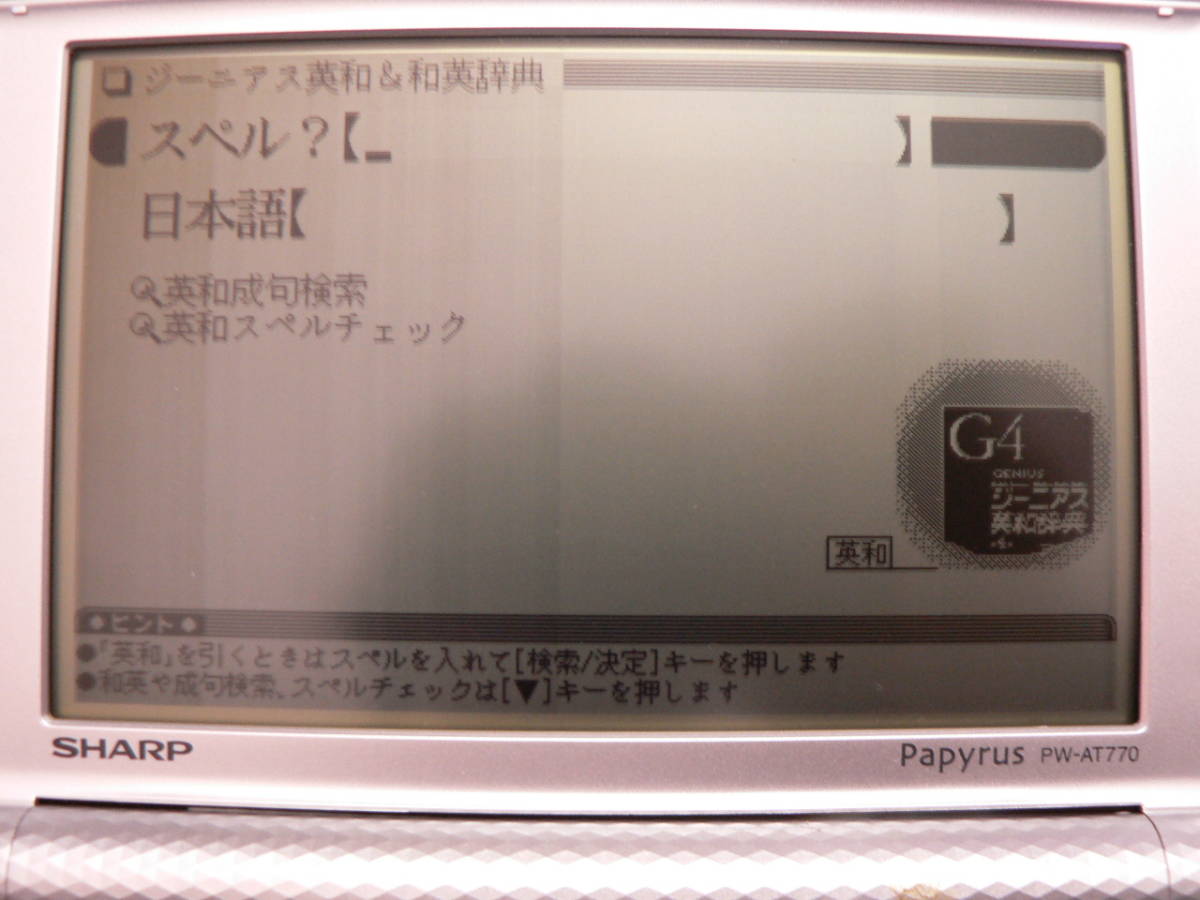 2023年最新】Yahoo!オークション -pw-at770の中古品・新品・未使用品一覧