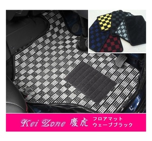 ■Kei-Zone 軽トラ ハイゼットジャンボ S510P M/T車 慶虎 フロアマット(ウェーブブラック)　