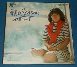 *7inch EP* Ito Tsukasa [ dream see Season]80s idol / prompt decision!*