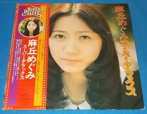 *LP* obi attaching * Asaoka Megumi [ super * Deluxe ] the best record / Showa era idol *