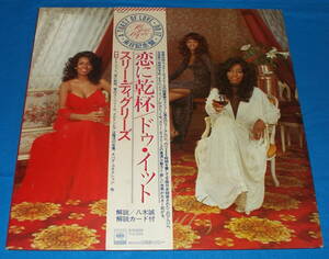 ☆LP★70sSOUL名盤!●THE THREE DEGREES/スリー・ディグリーズ「A Toast Of Love/恋に乾杯」帯付き/即決!●