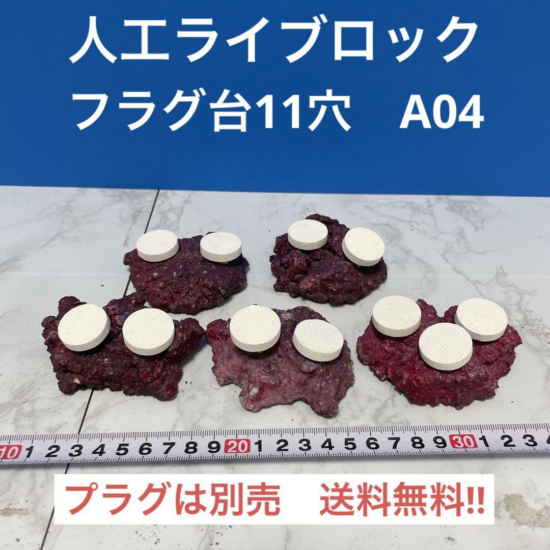 SK-101》人工 ライブロック 2点セット 魚用品/水草 ペット用品 その他
