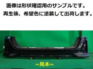 ヴォクシー DBA-ZRR80G リアバンパー 52159-28630 510837 リビルト受注生産品